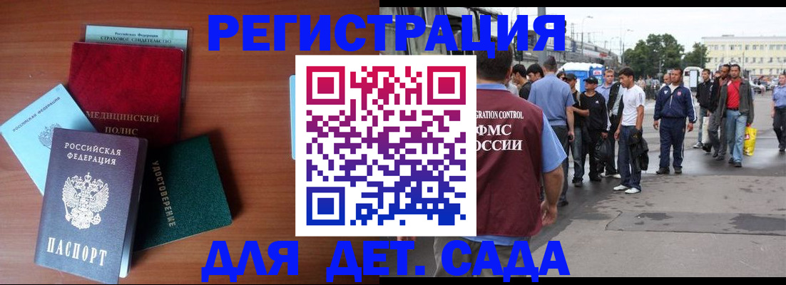 прописка для кредита в Пензенской области