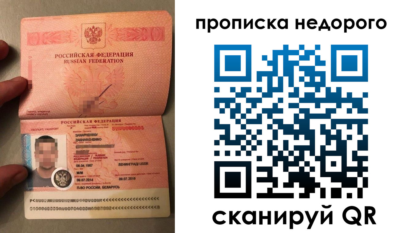 прописка паспорт в Пензенской области