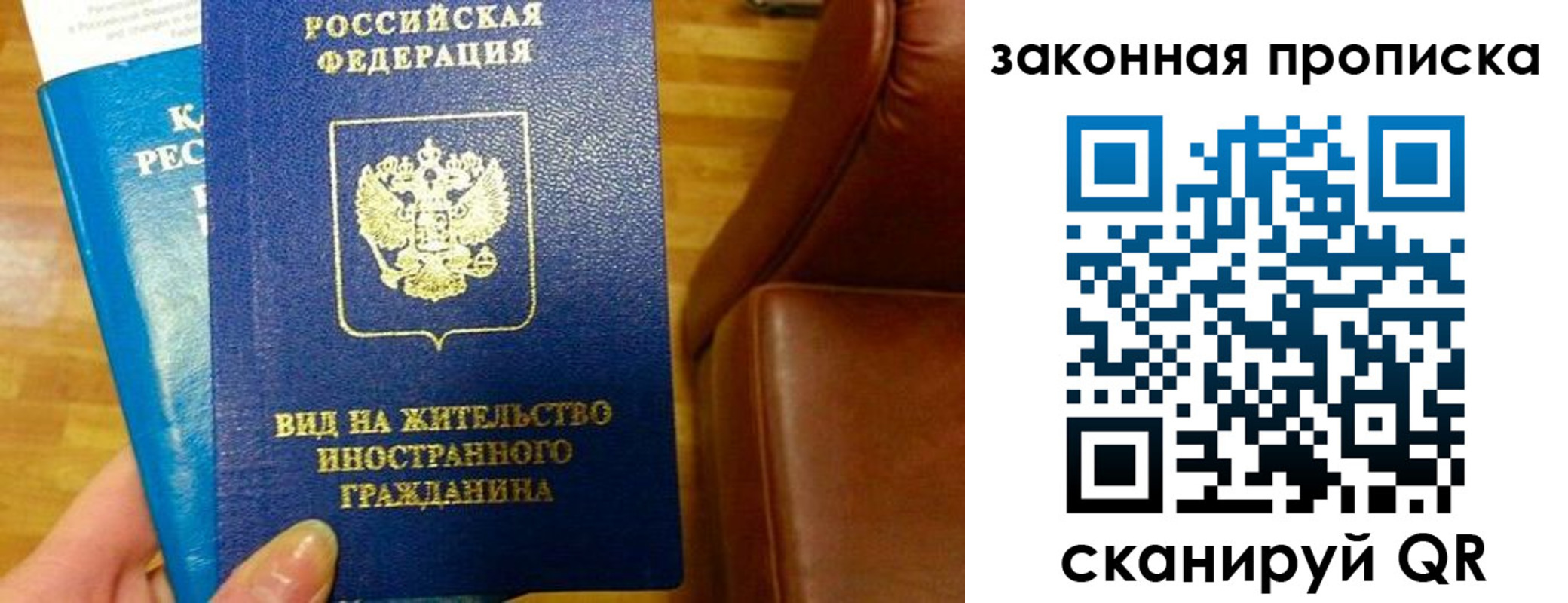 временная регистрация законно в Пензенской области