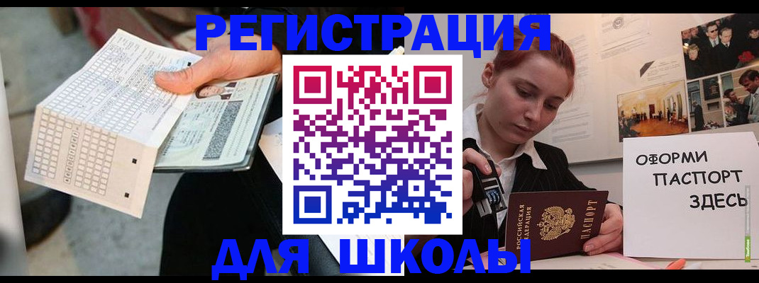 временная регистрация для всех в Пензенской области
