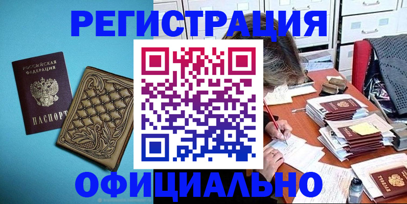 прописка в квартире в Пензенской области