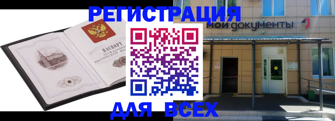 временная регистрация для школы в Пензенской области