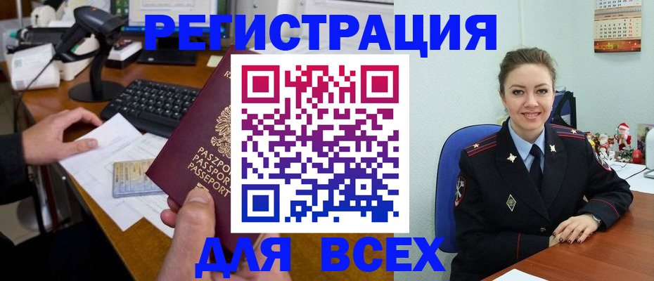 временная регистрация 2025 в Пензенской области
