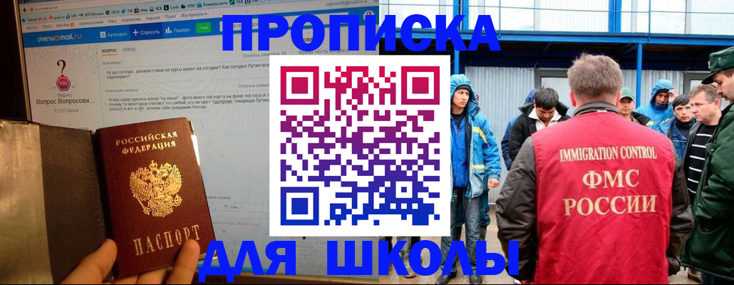 временная регистрация надежно в Пензенской области
