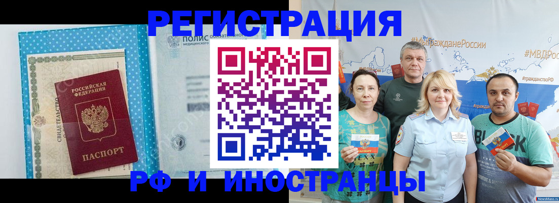 прописка иностранных граждан в Пензенской области