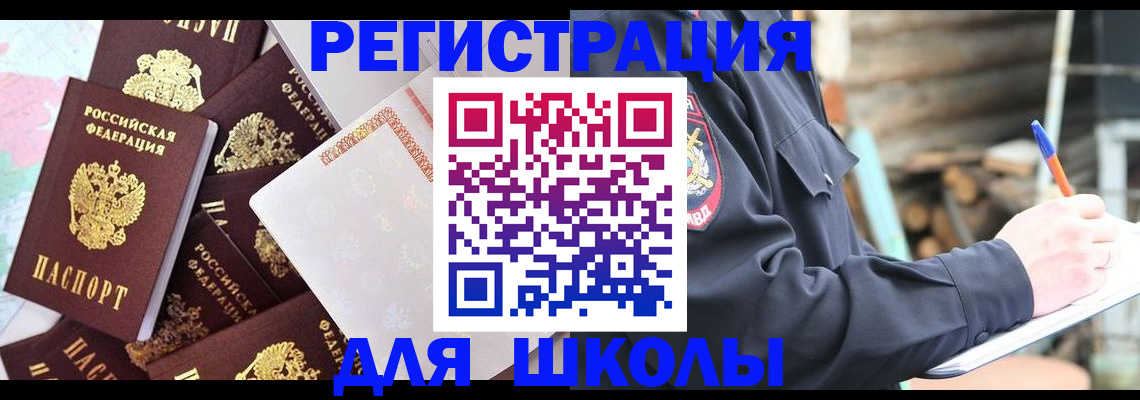 прописка иностранных граждан в Пензенской области