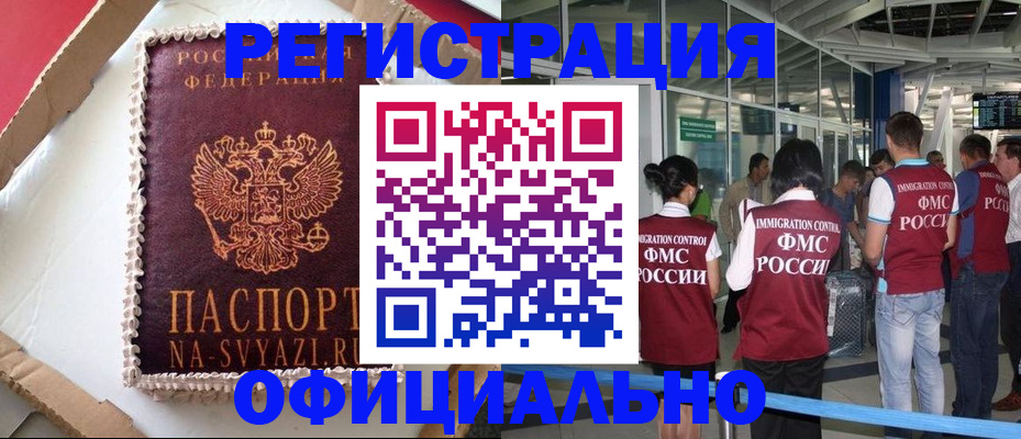 временная регистрация для всех в Пензенской области